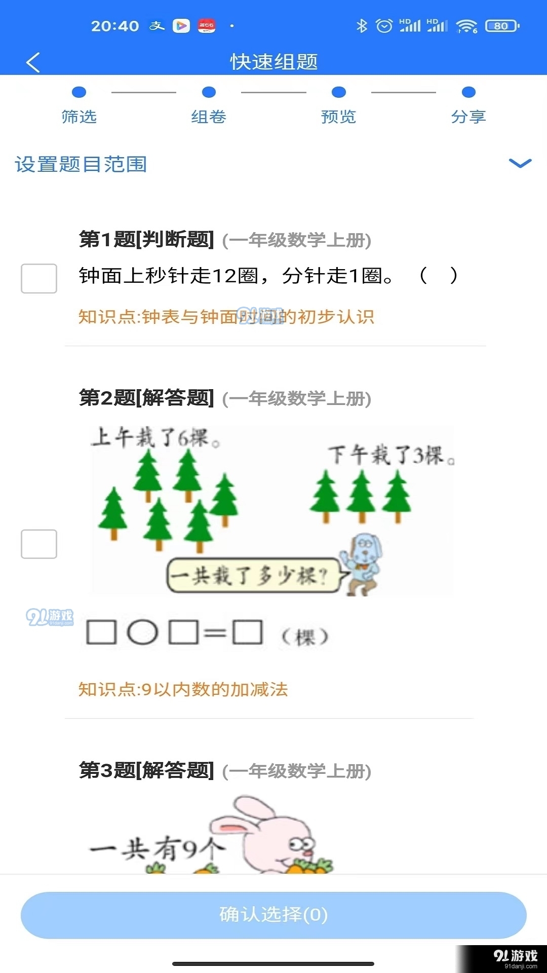拉萨_新澳三期必开一期,口诛笔伐避坑指南‌请全面释义、解释与落实